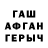 ГЕРОИН Афган Vantgofft 777